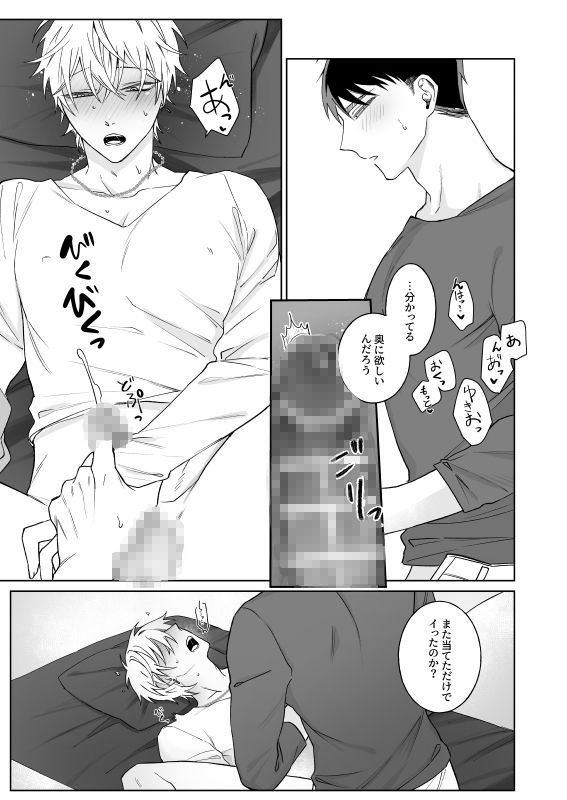試し読み 7