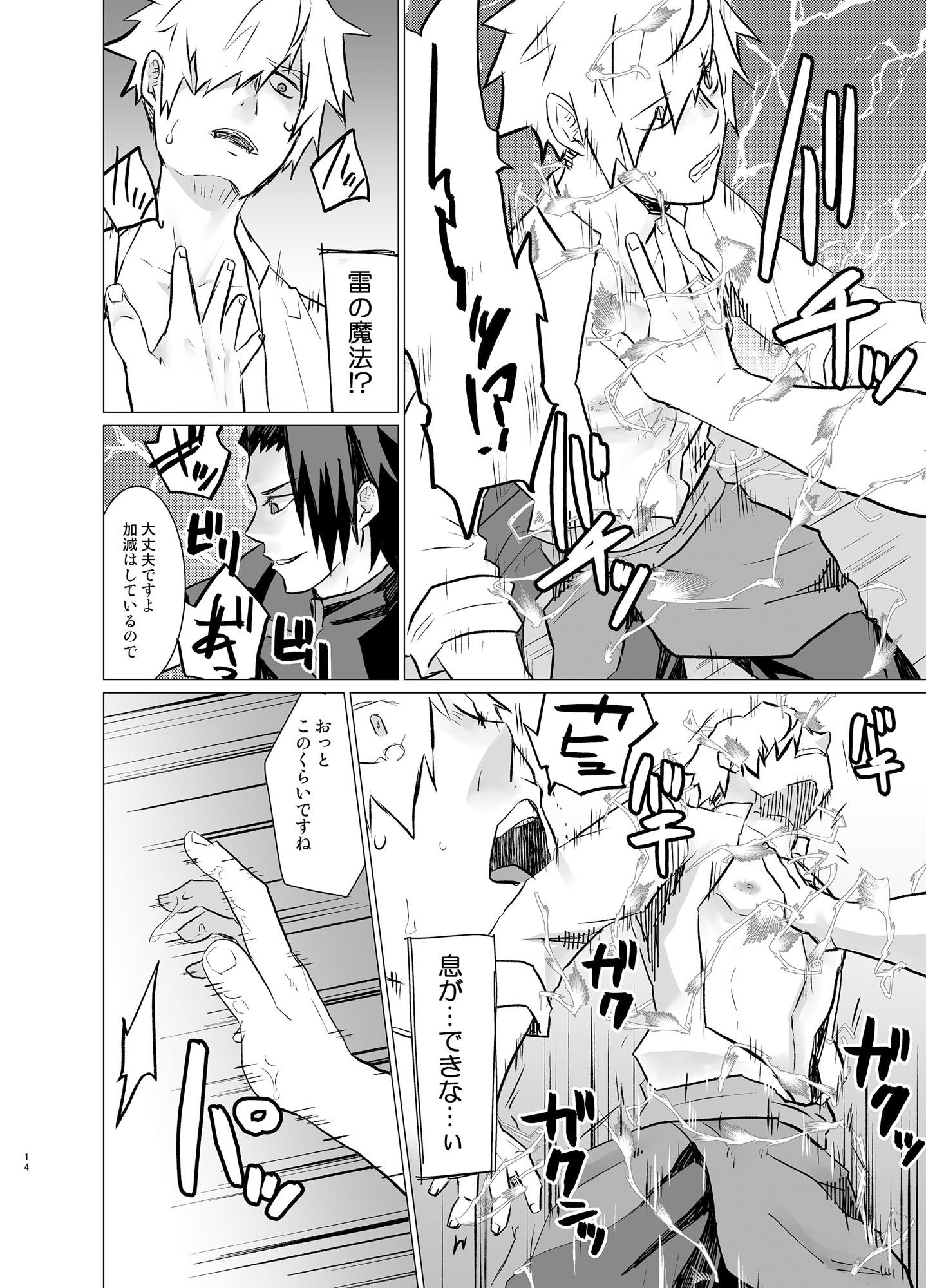 試し読み 3