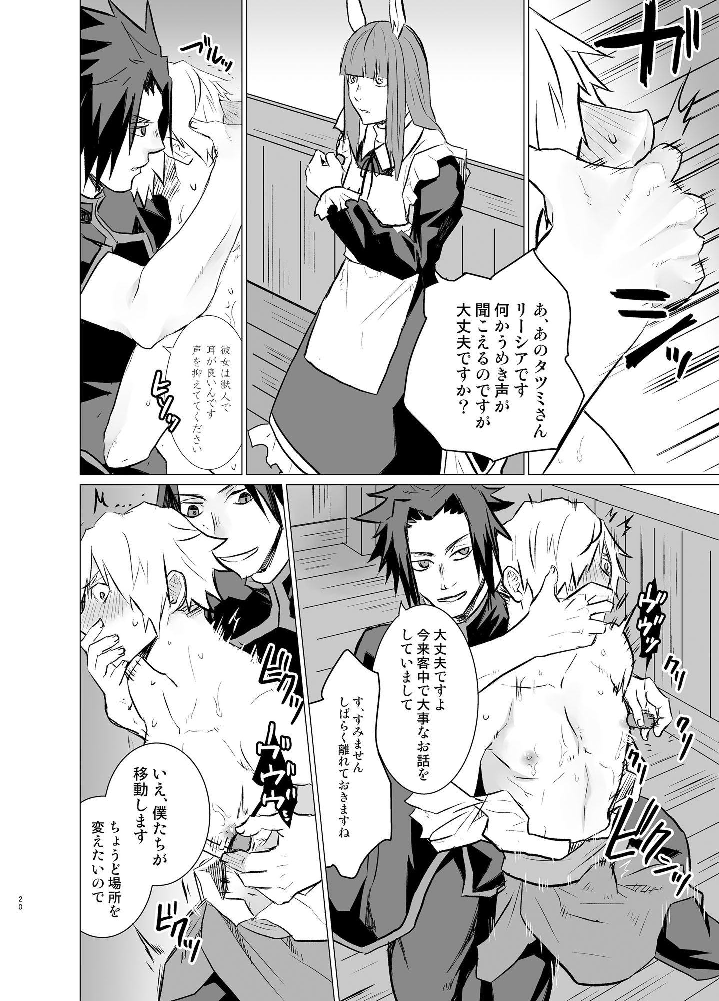 試し読み 5