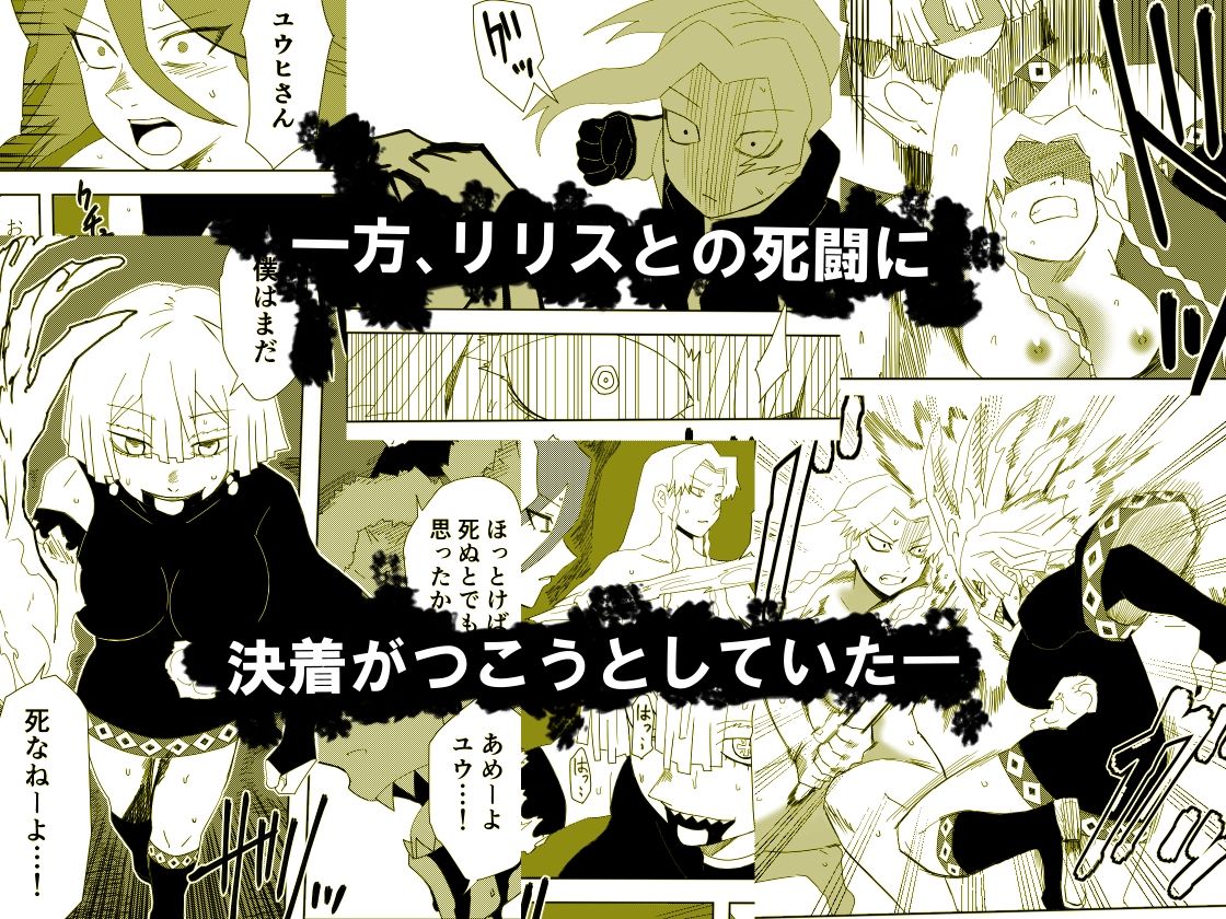 試し読み 4