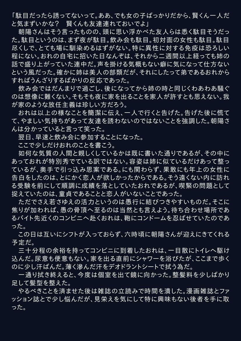 試し読み 3
