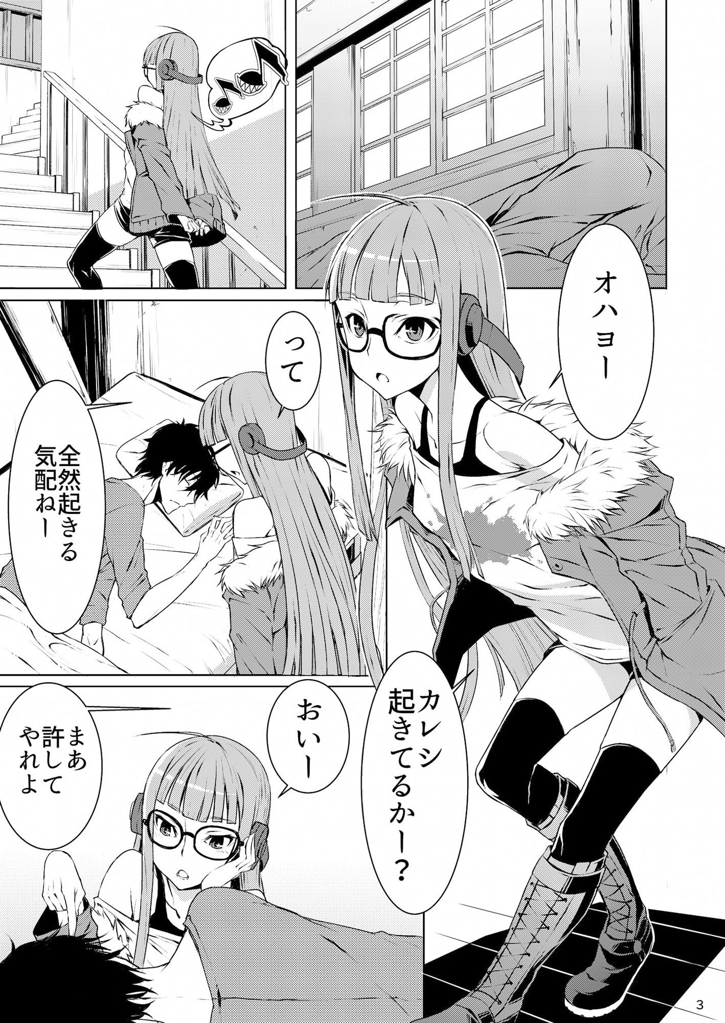 試し読み 2