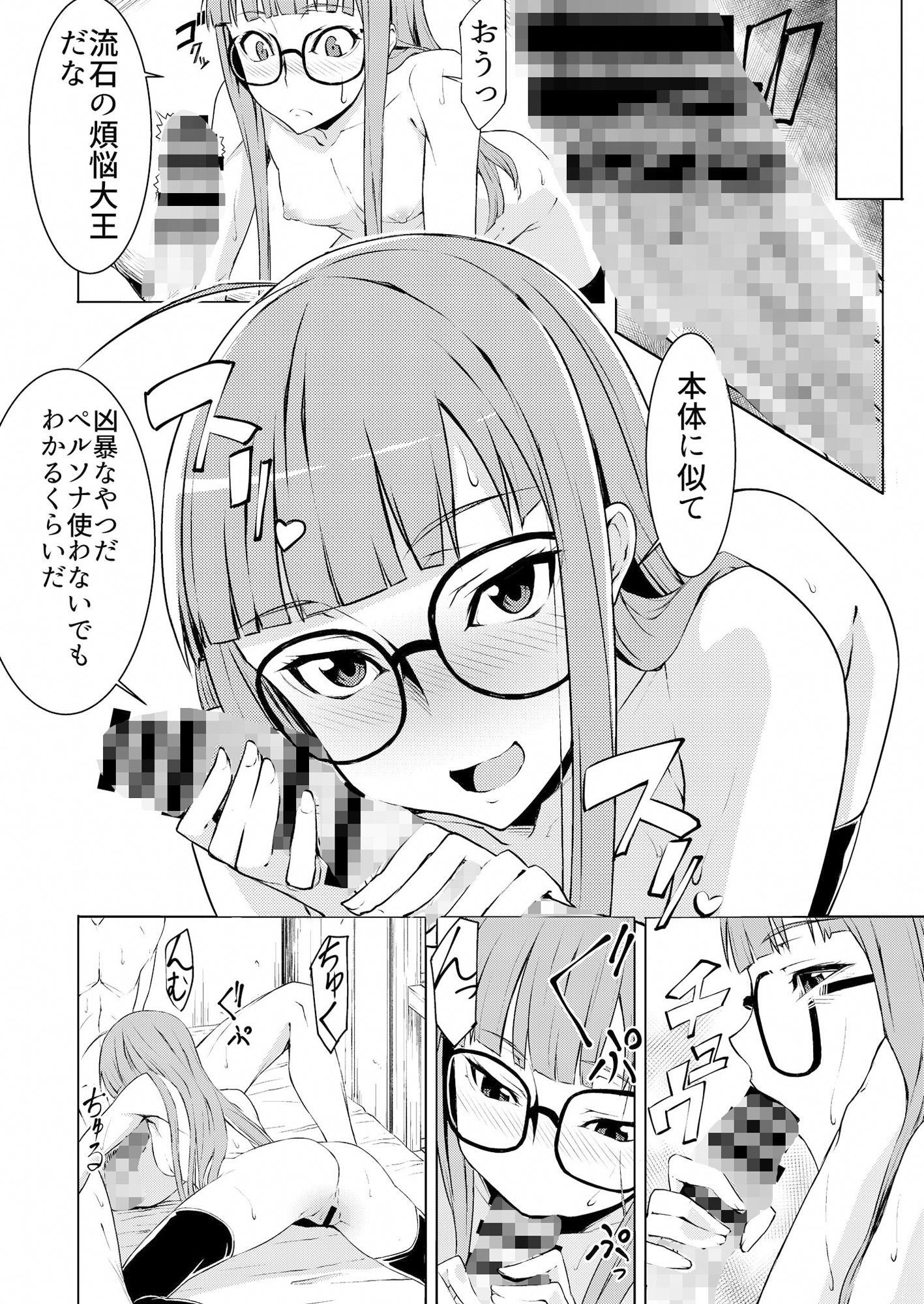 試し読み 4