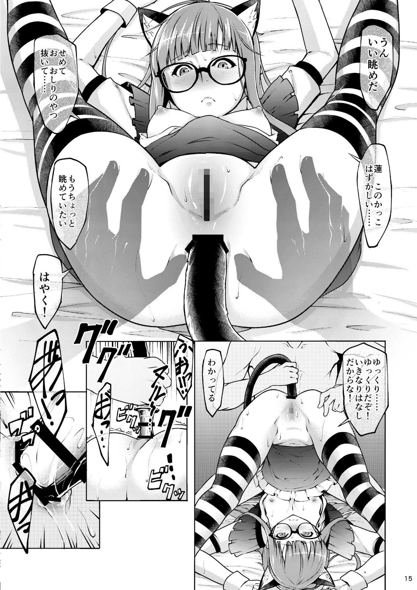 試し読み 5