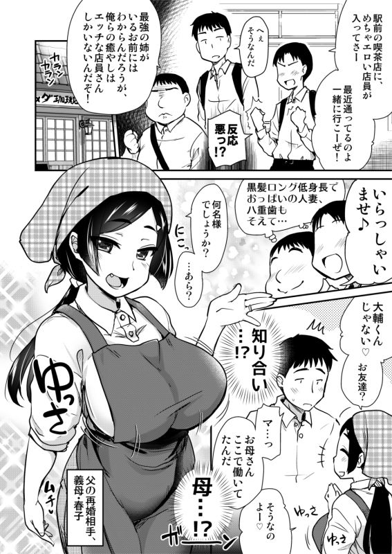 試し読み 5