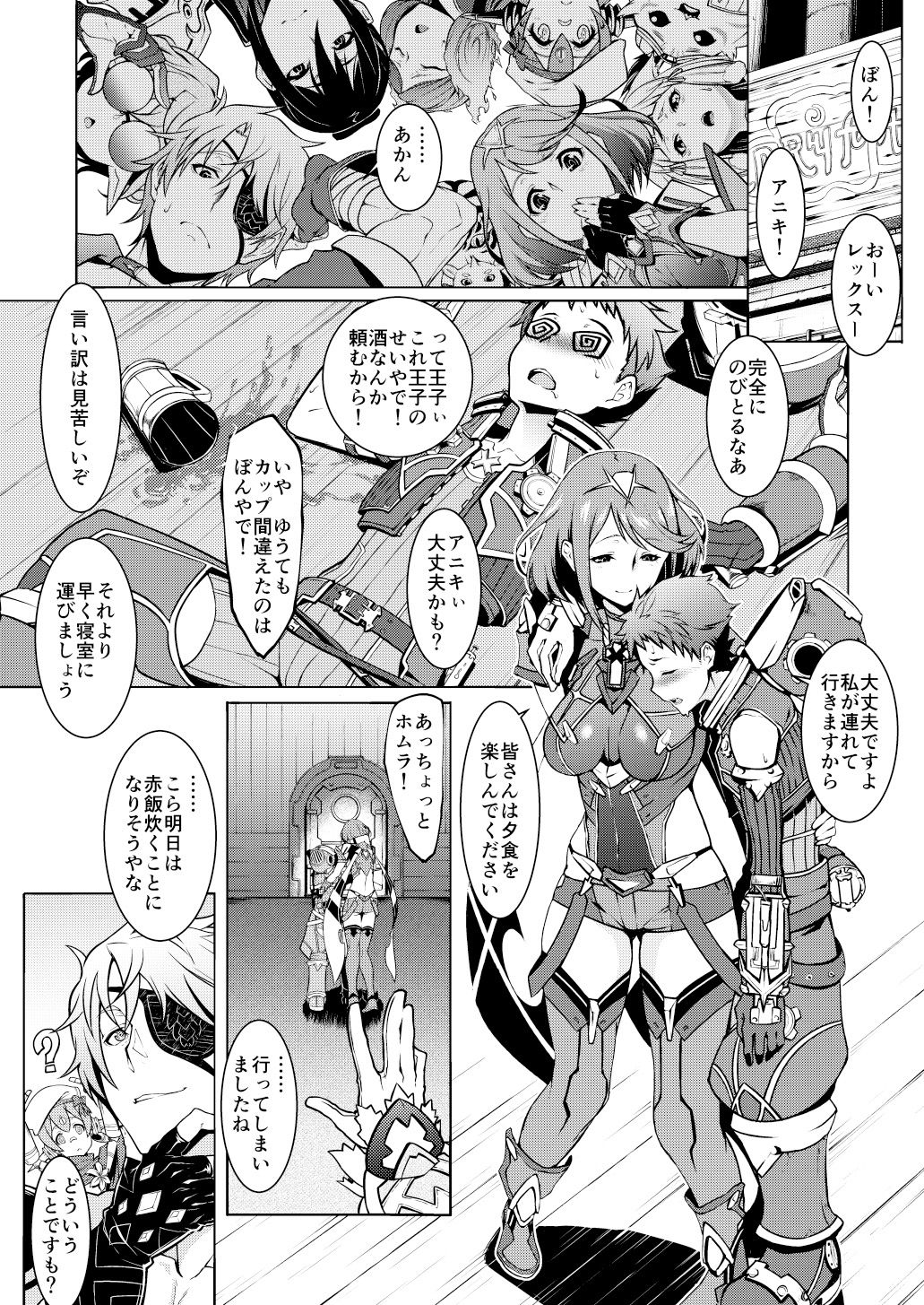 試し読み 2