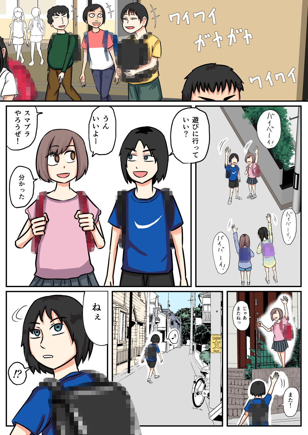 試し読み 8