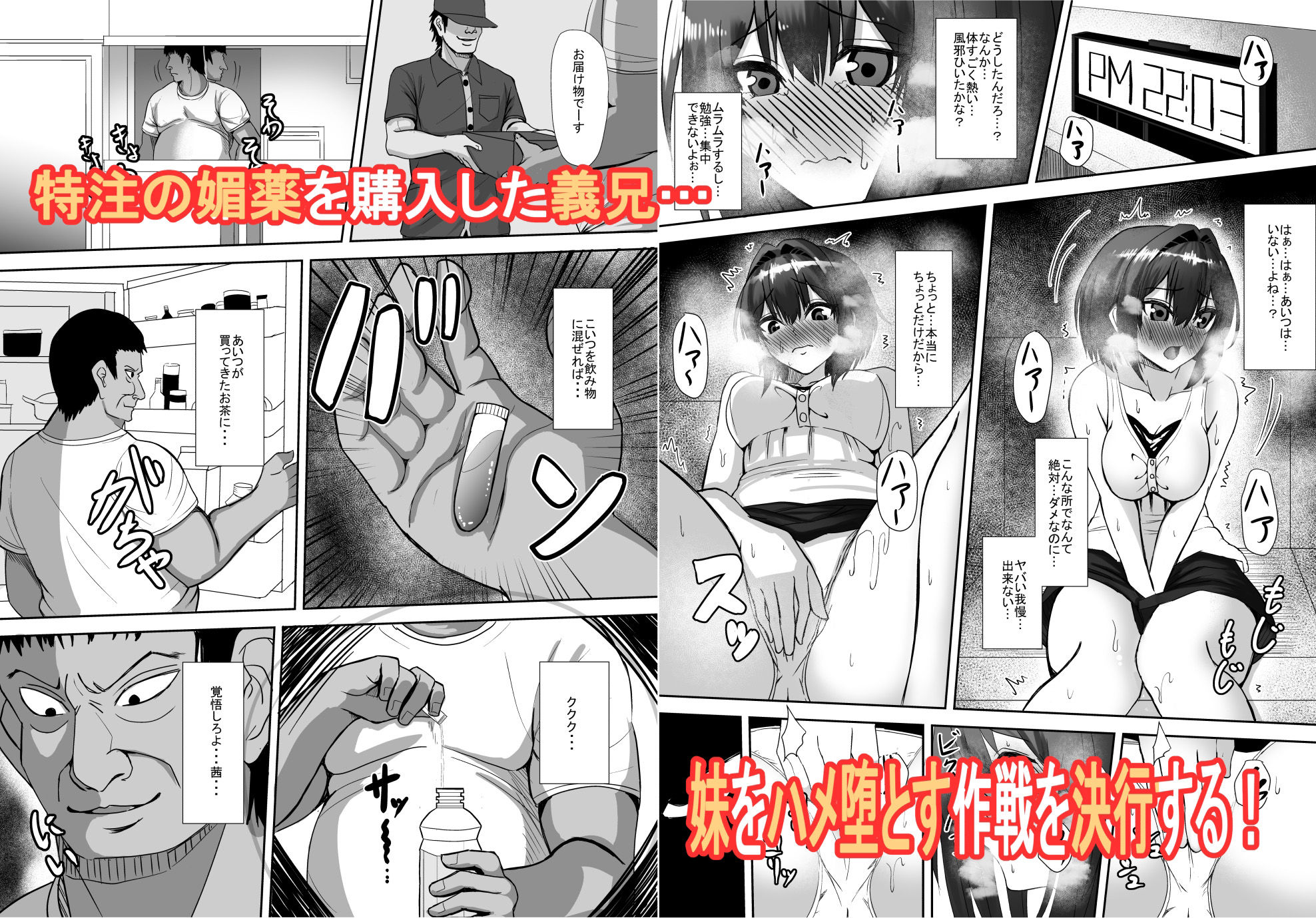 試し読み 2