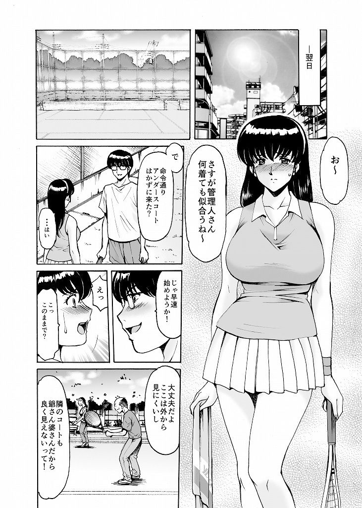 試し読み 5