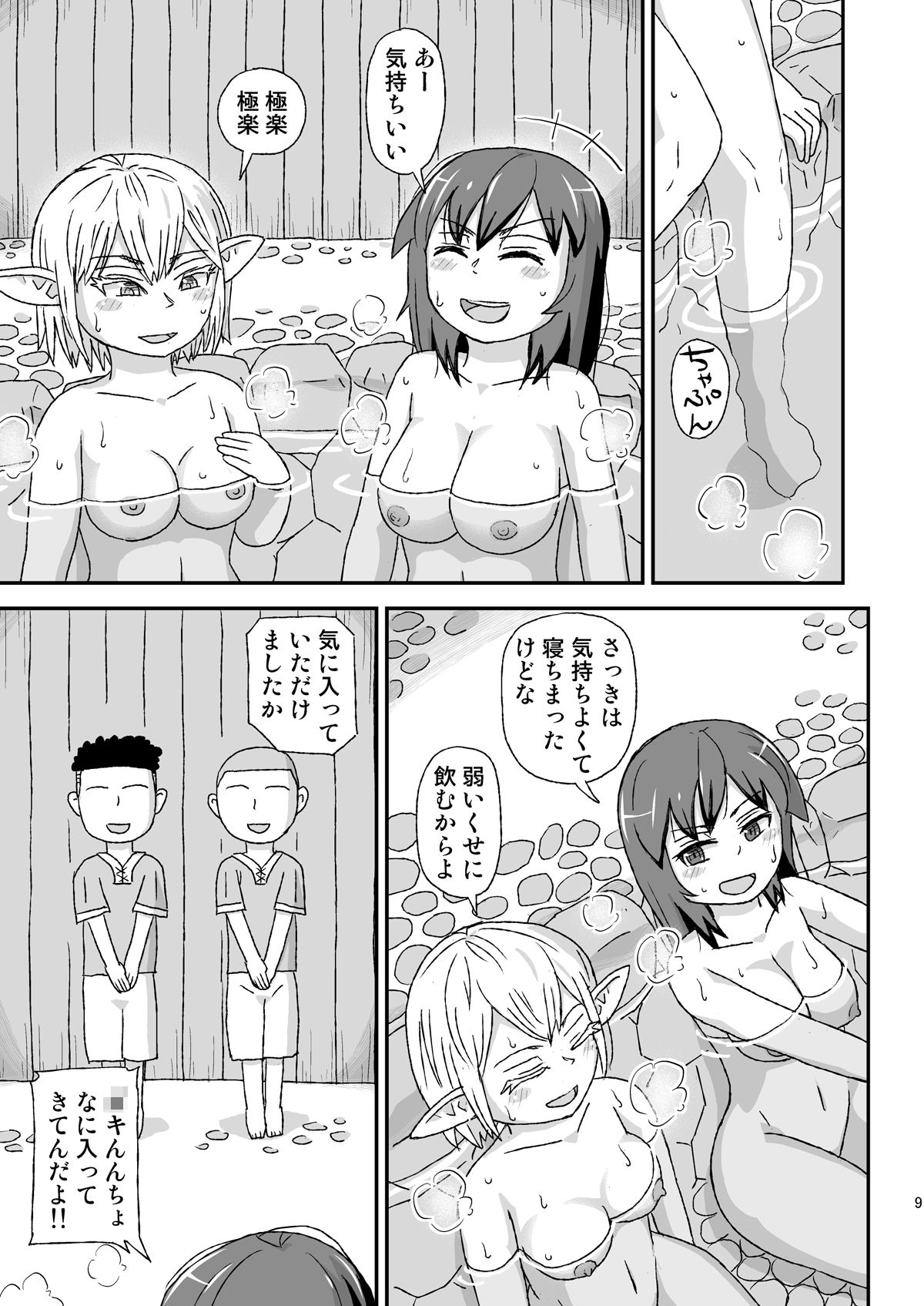 試し読み 3
