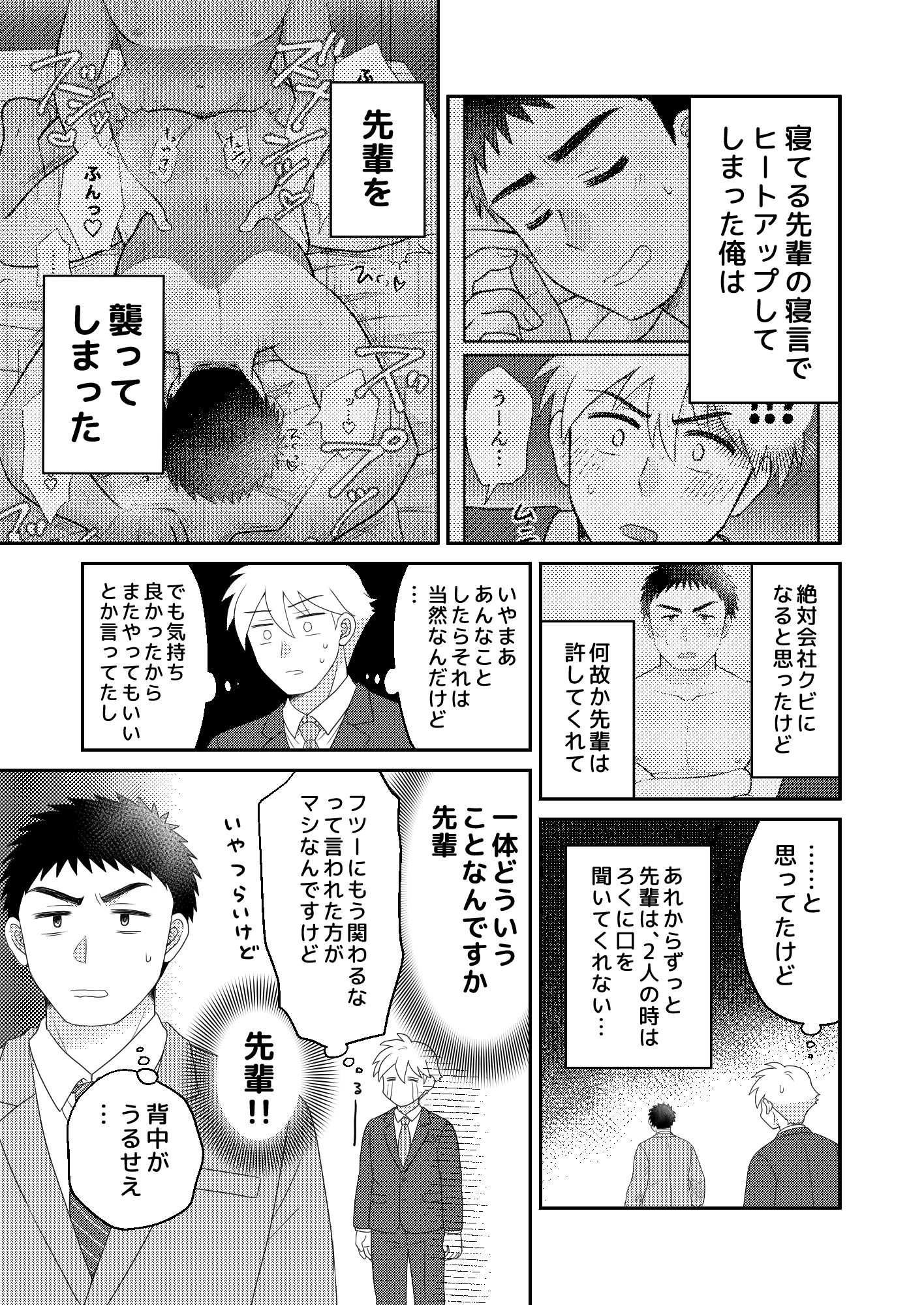 試し読み 3