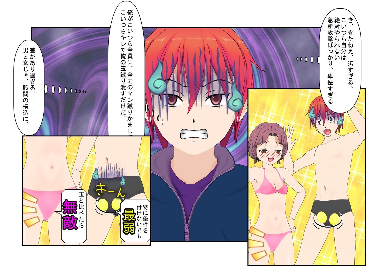 試し読み 1