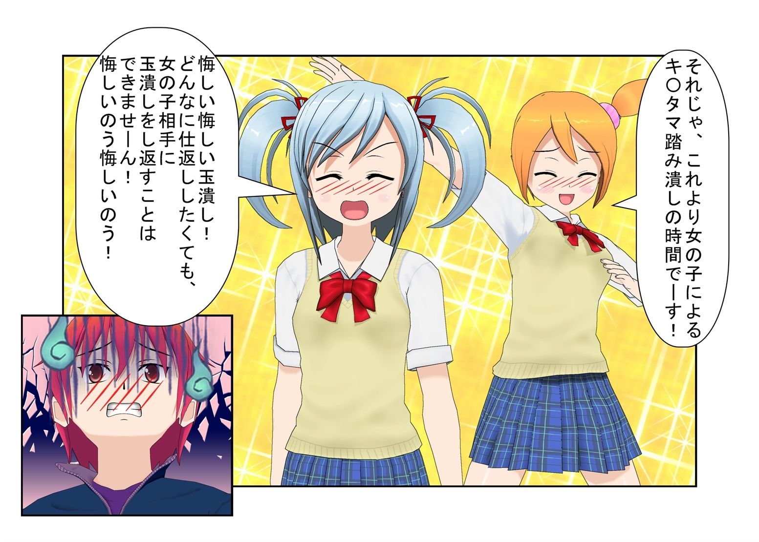 試し読み 3