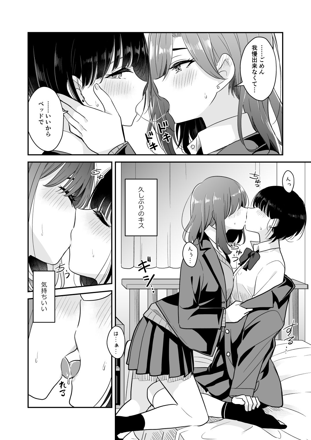試し読み 8