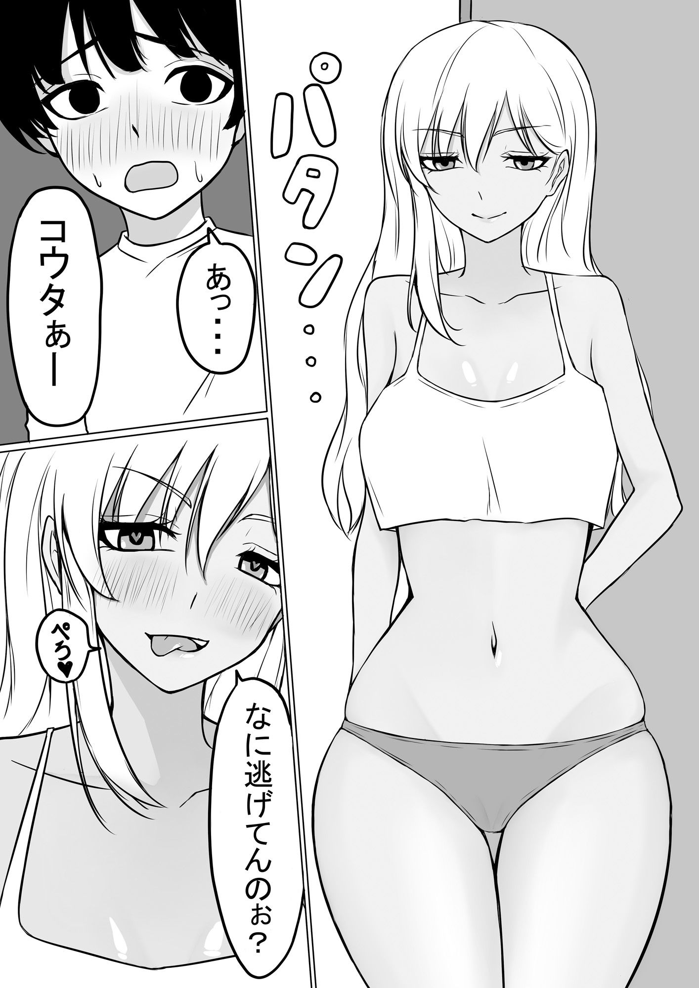 試し読み 3