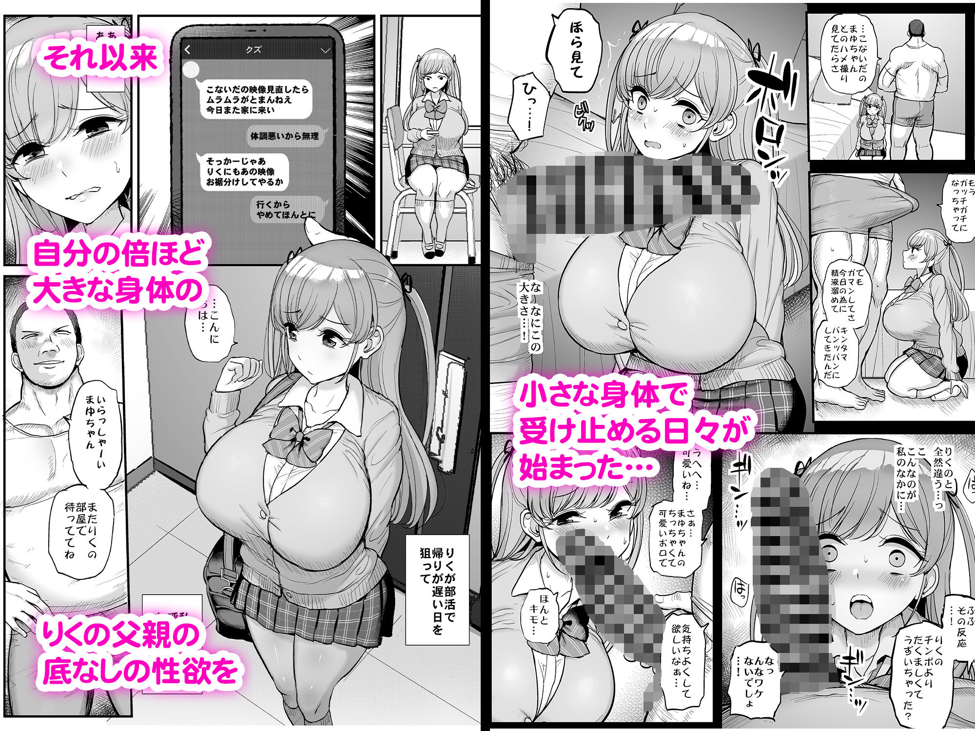 試し読み 6