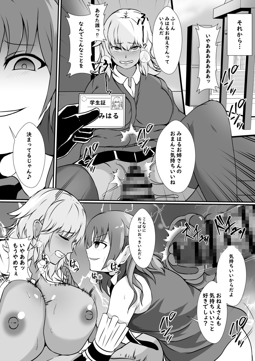 試し読み 8