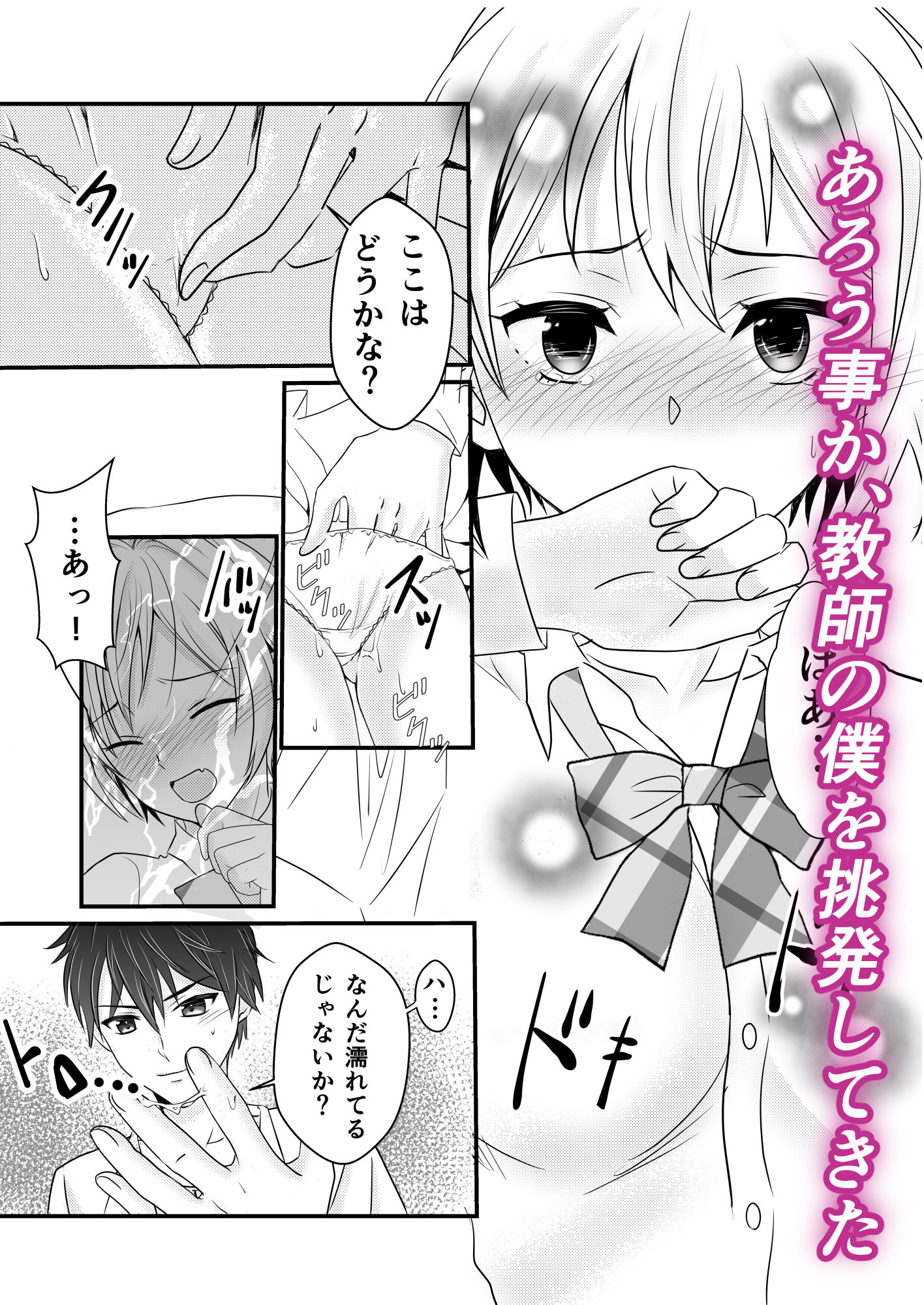 試し読み 2