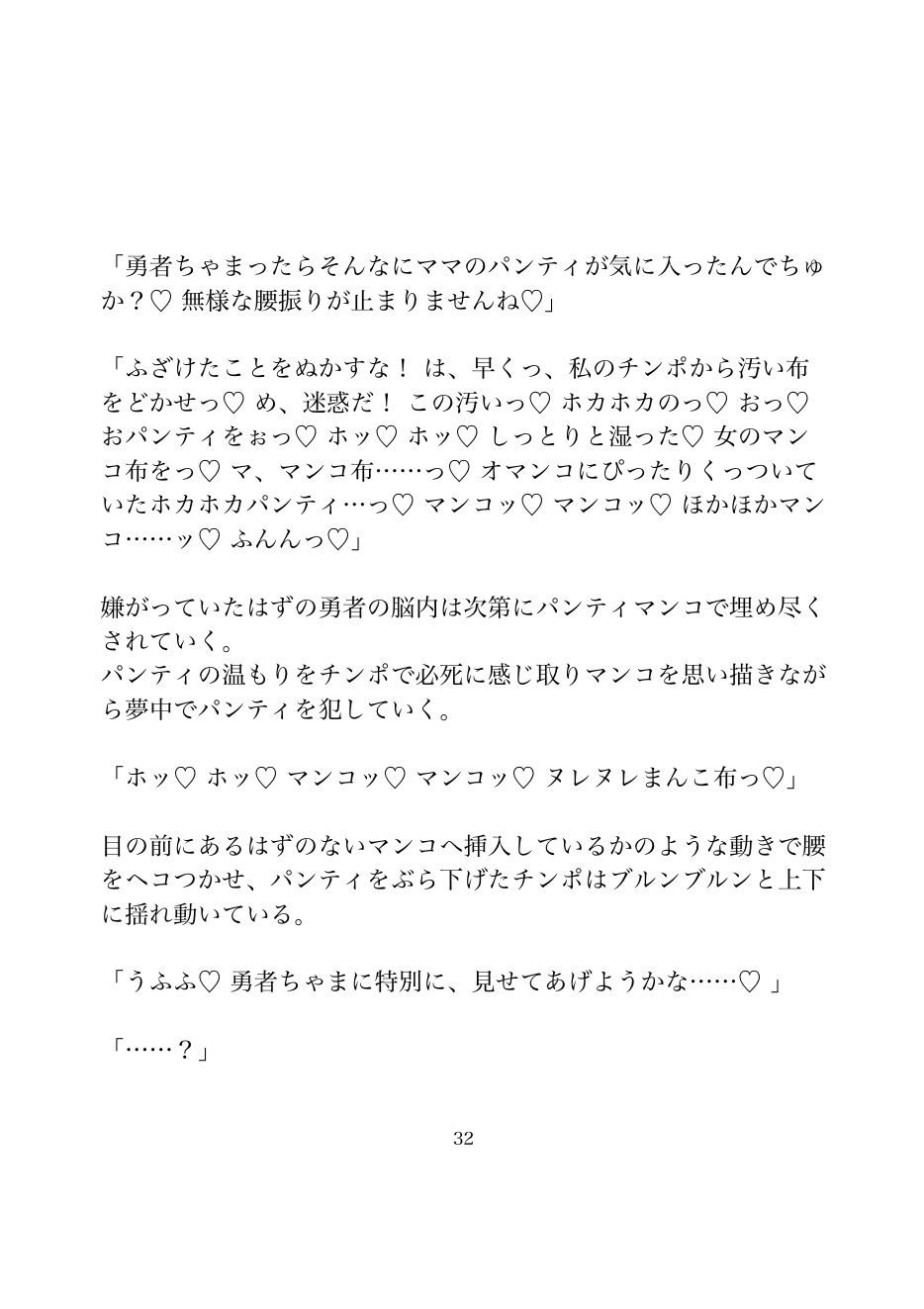 試し読み 7