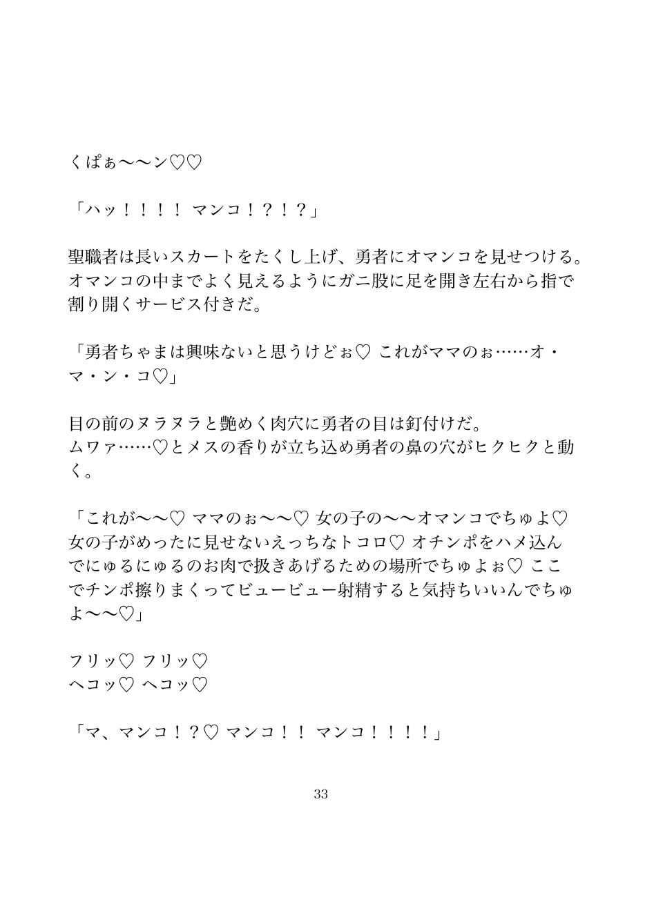 試し読み 8