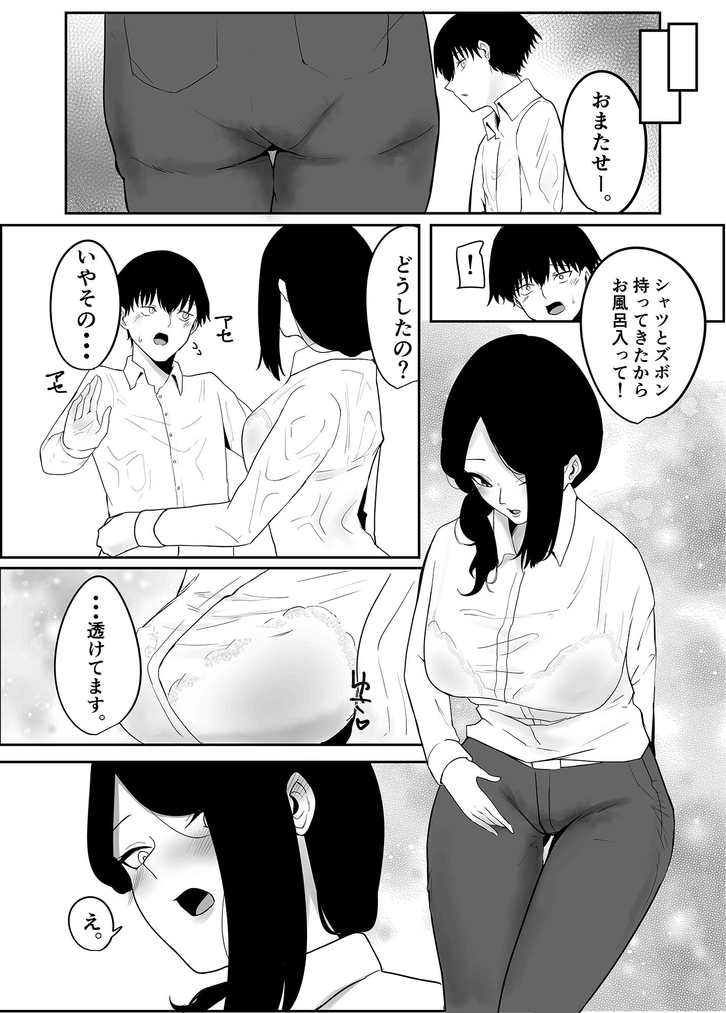 試し読み 6