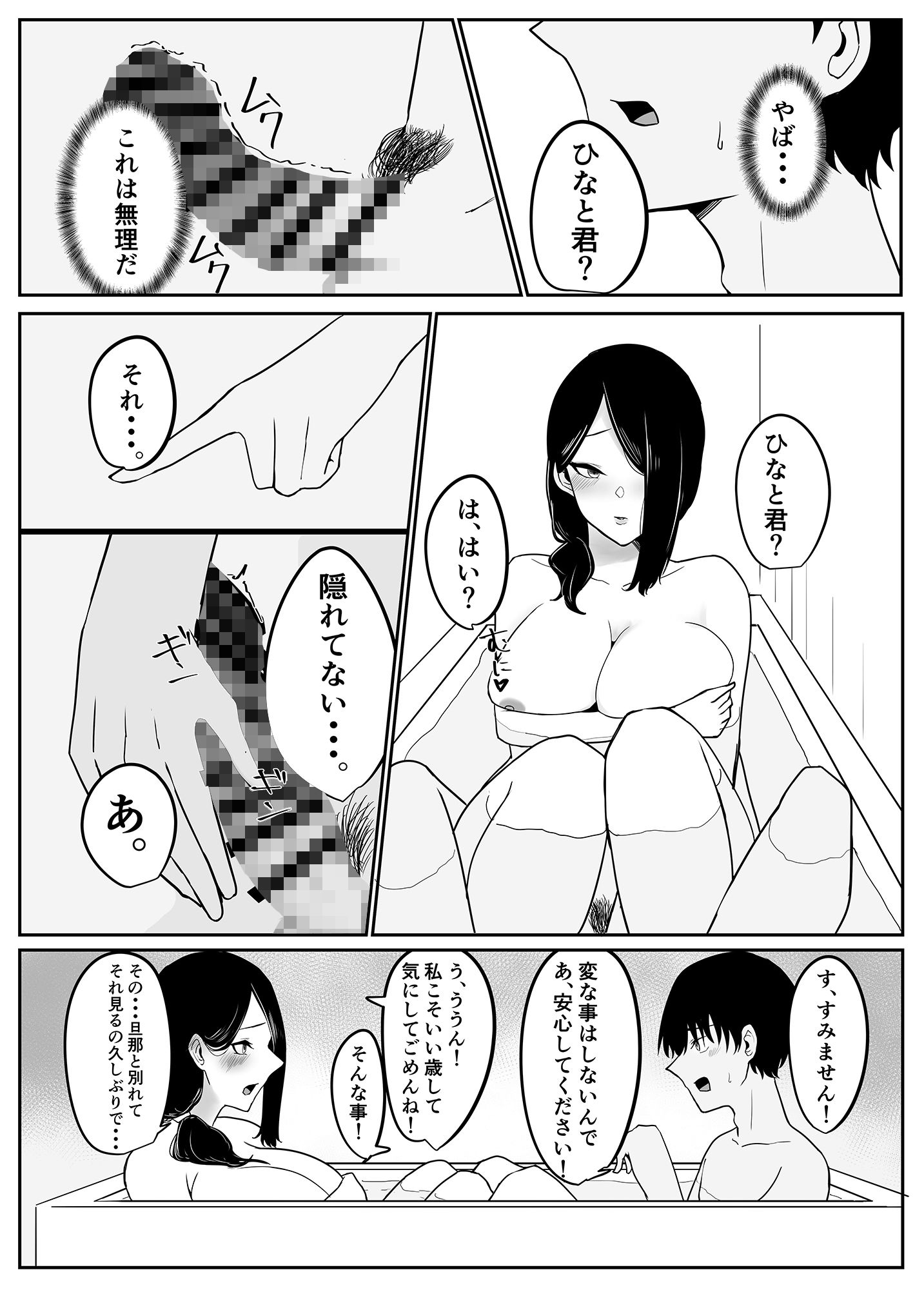試し読み 9
