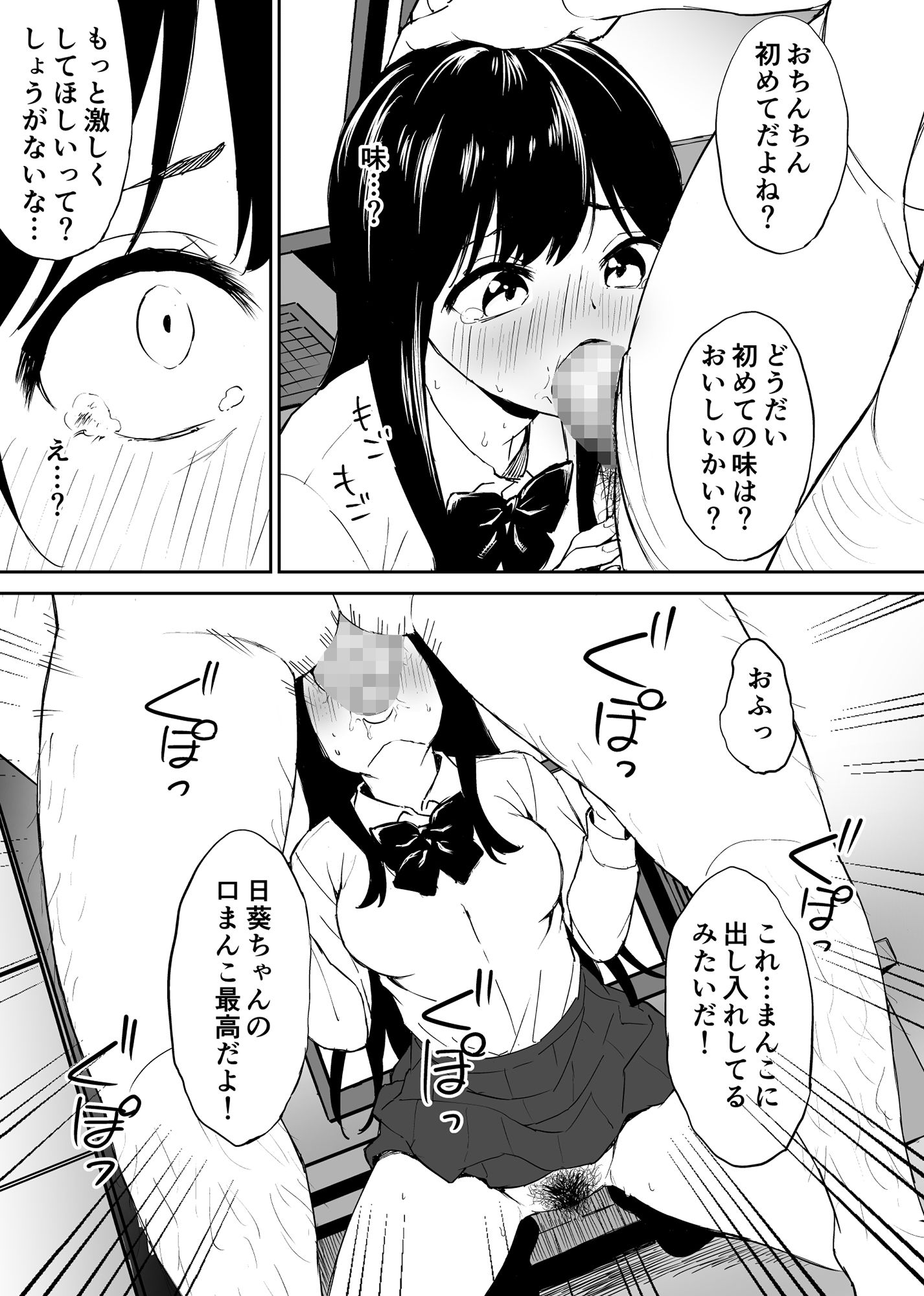 試し読み 8