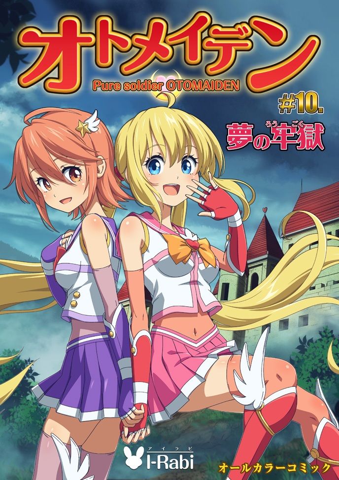試し読み 10