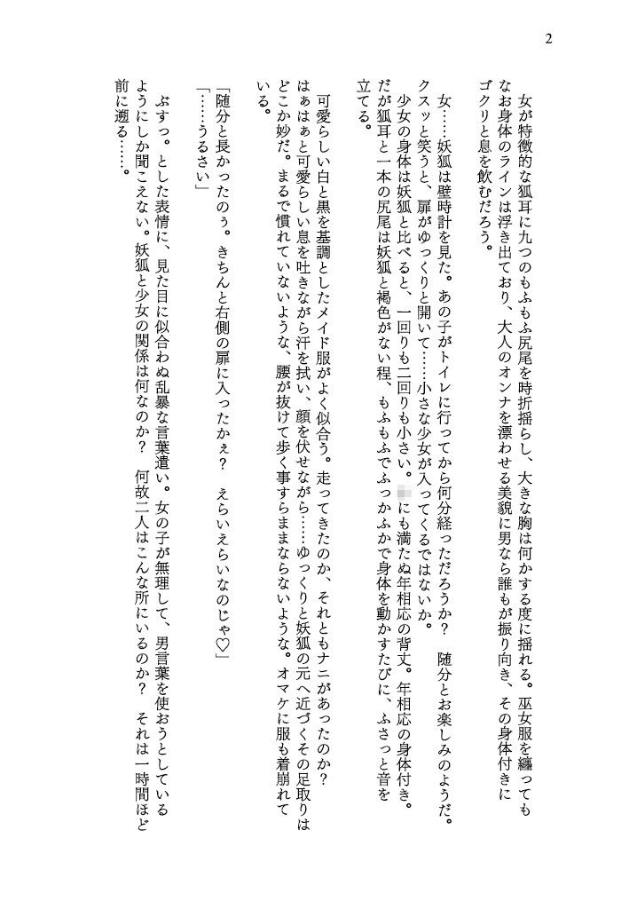 試し読み 2