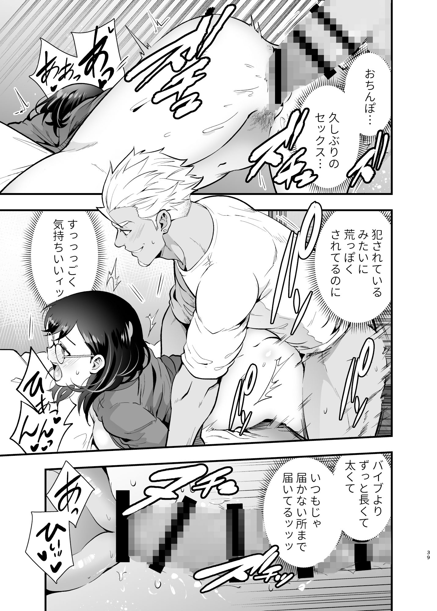 試し読み 10