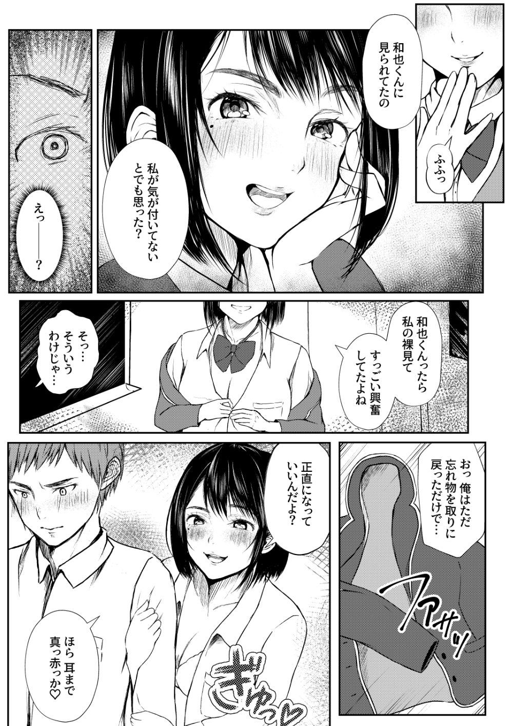 試し読み 6