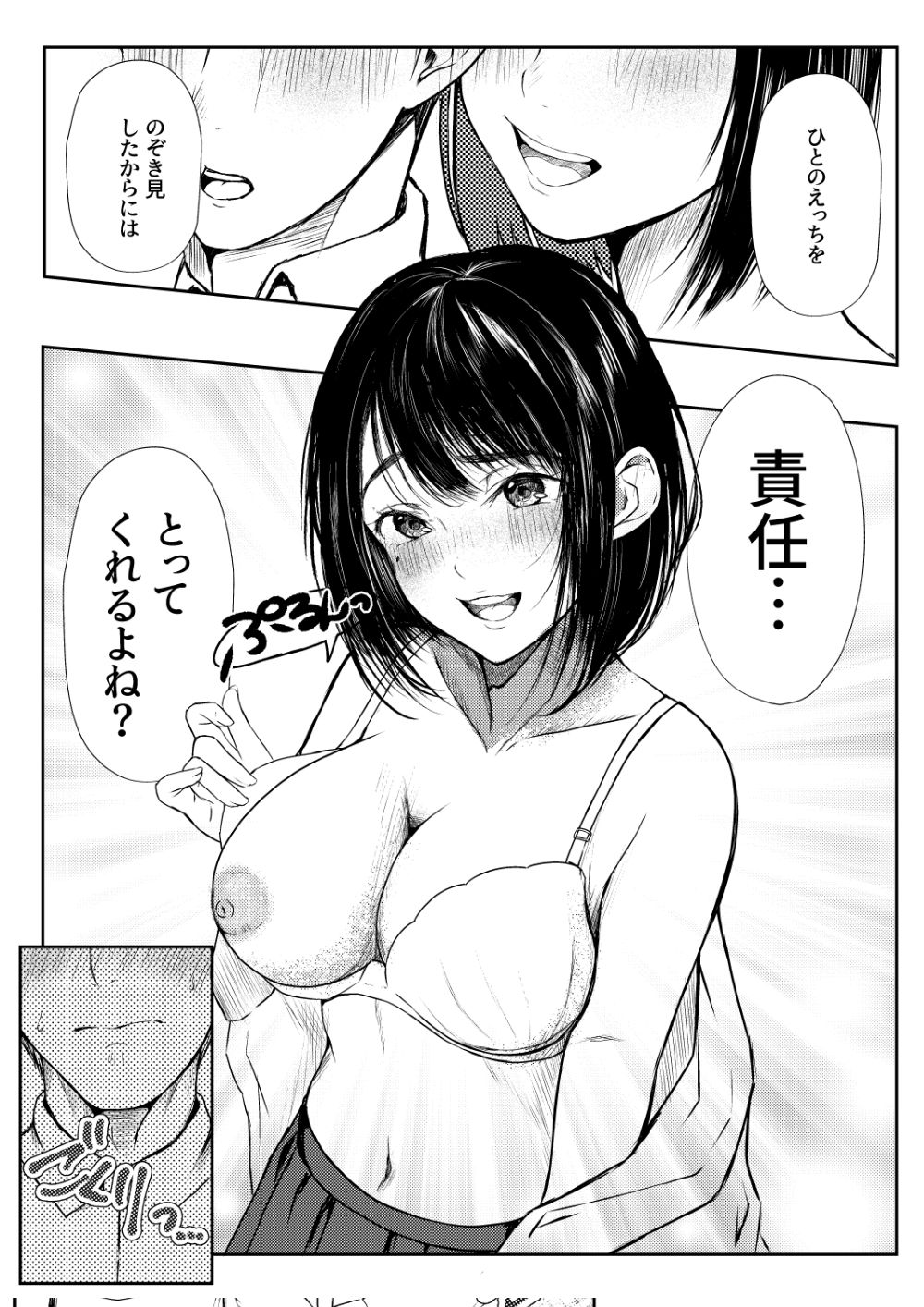 試し読み 7