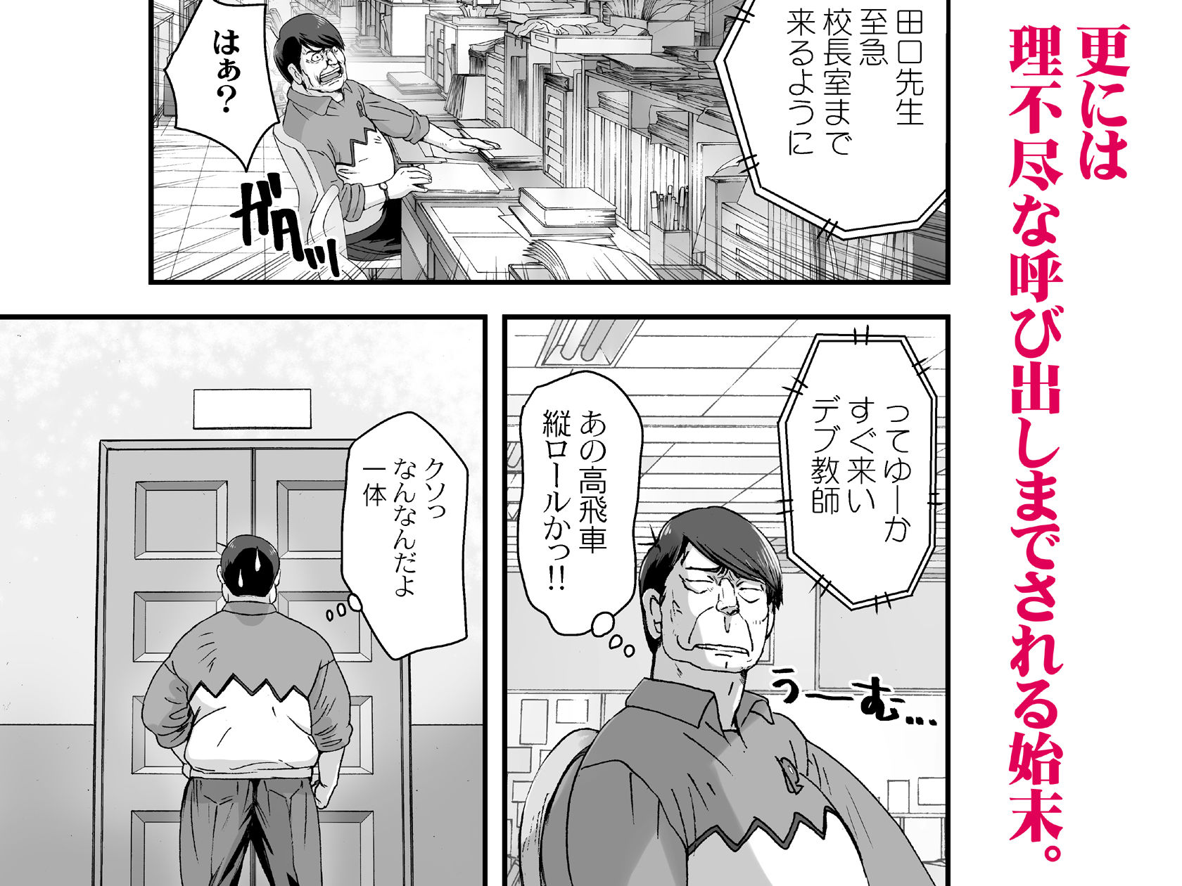 試し読み 3