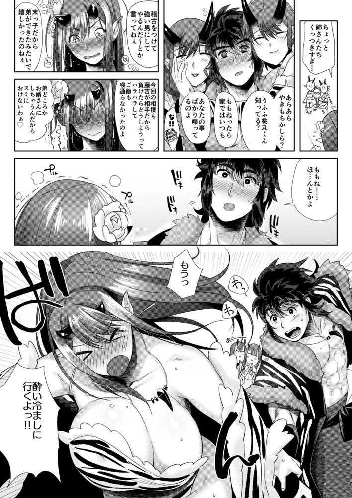 試し読み 8
