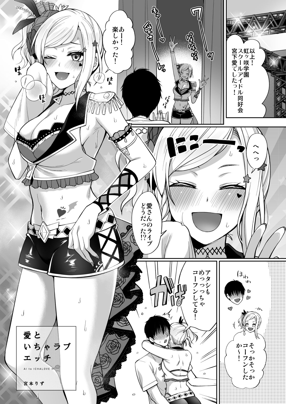 試し読み 2