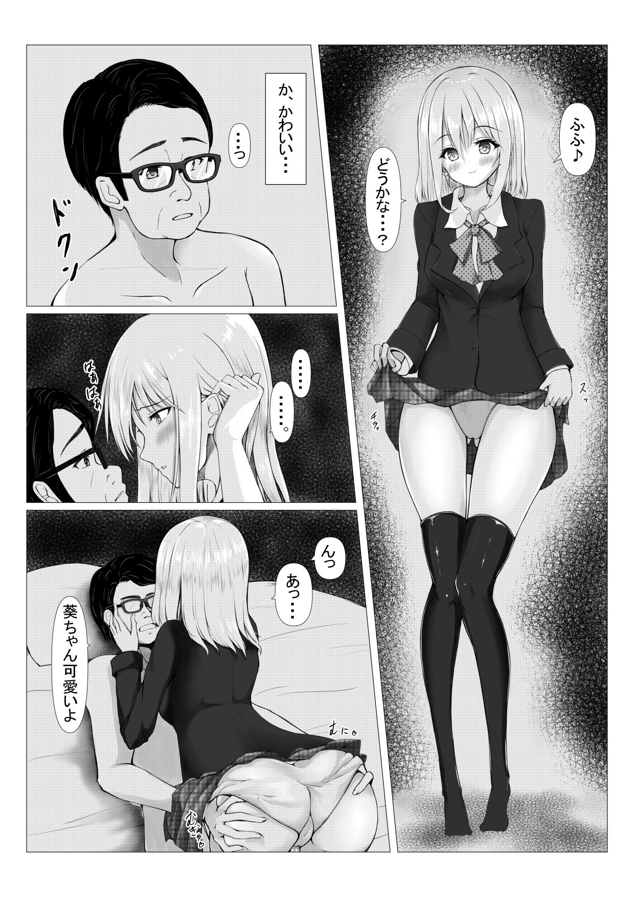 試し読み 8