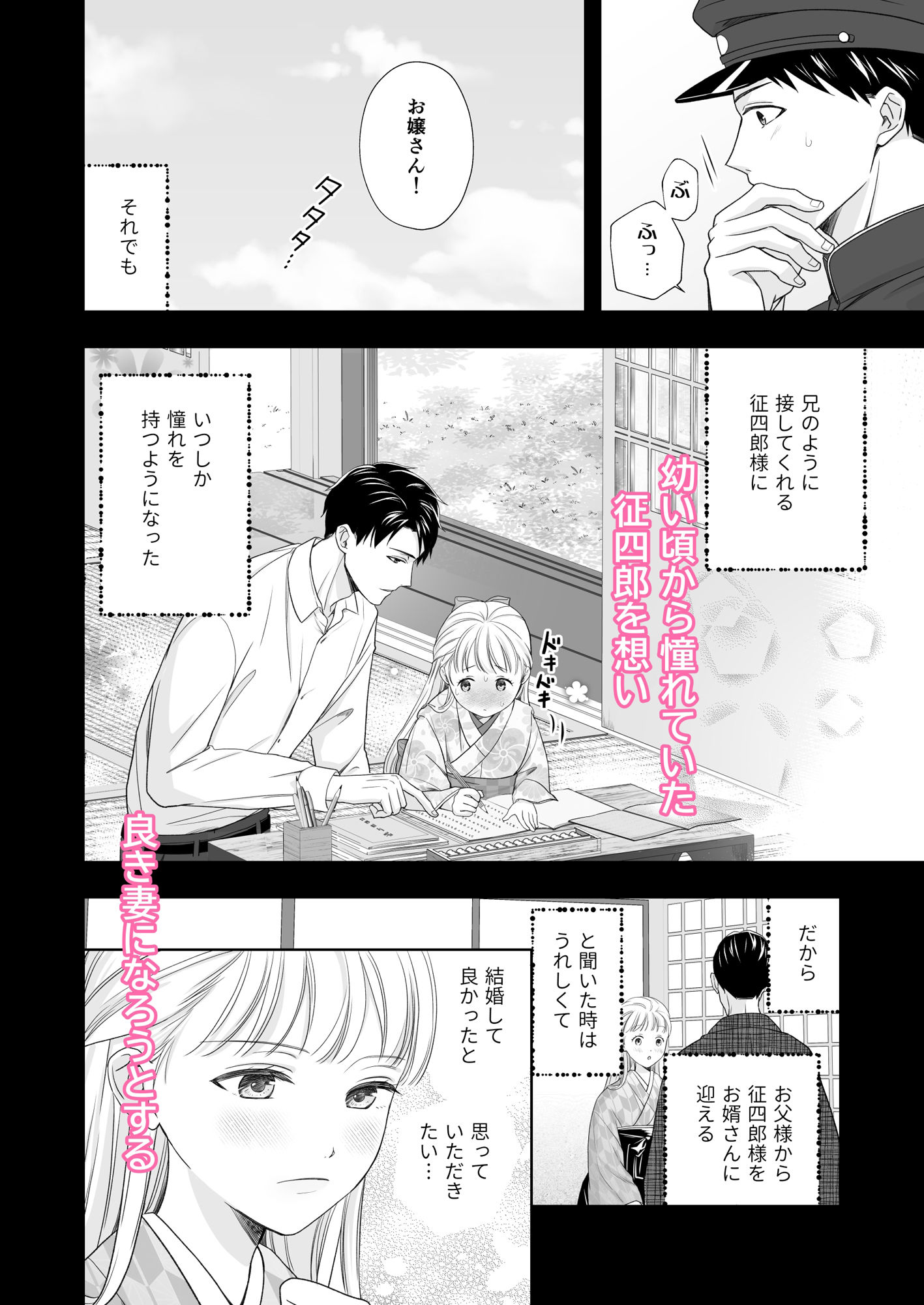 試し読み 4