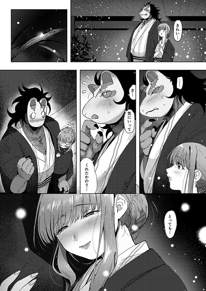 試し読み 8