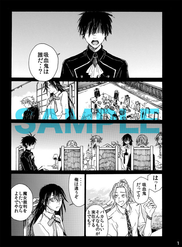 試し読み 1