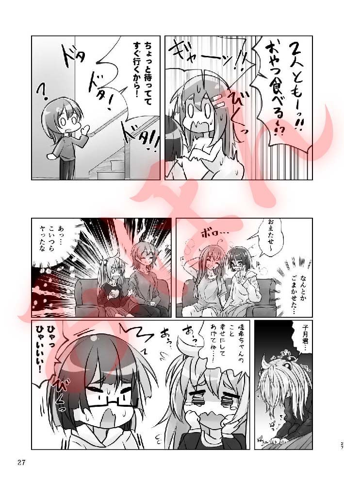 試し読み 9
