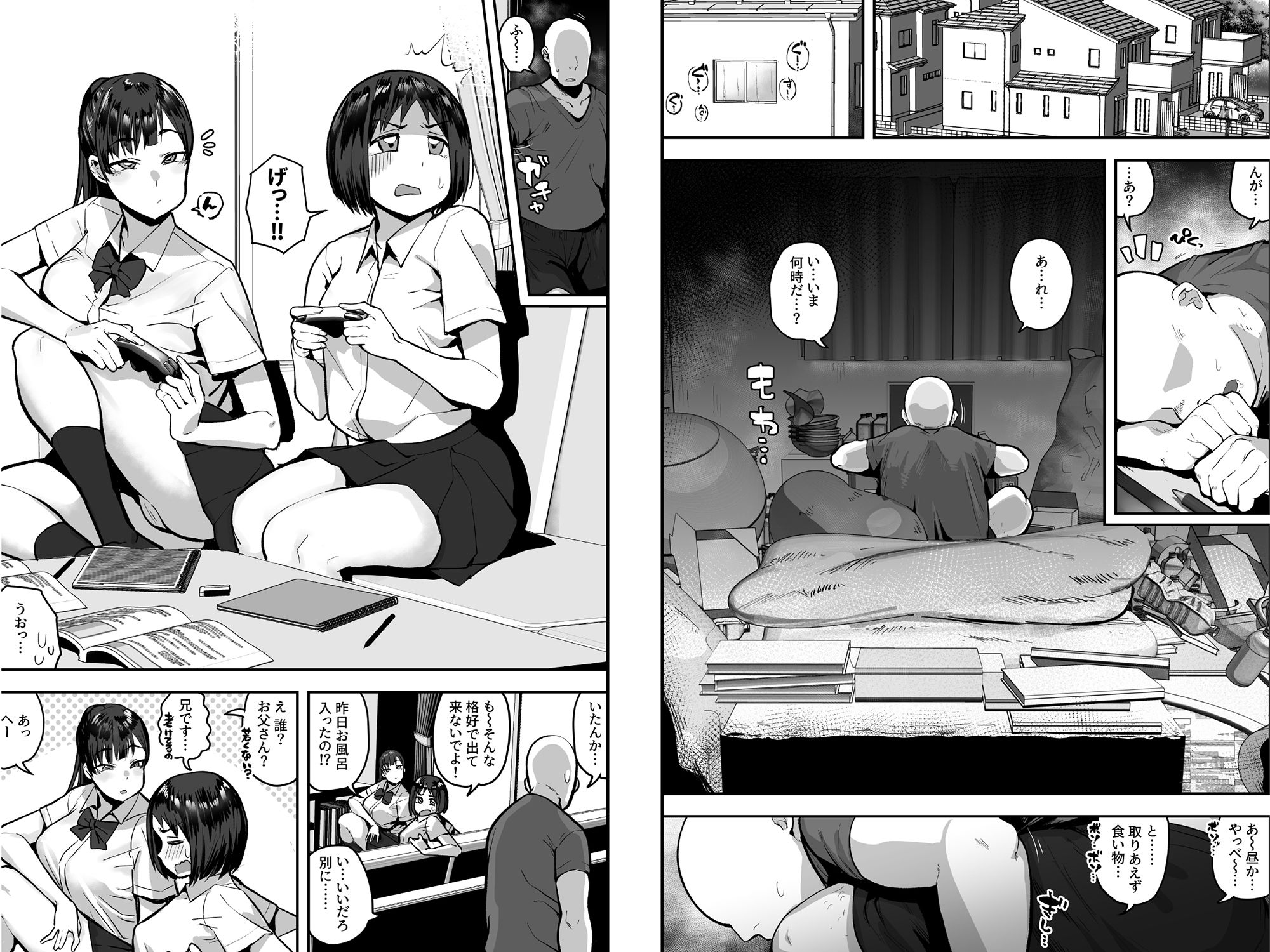 試し読み 6