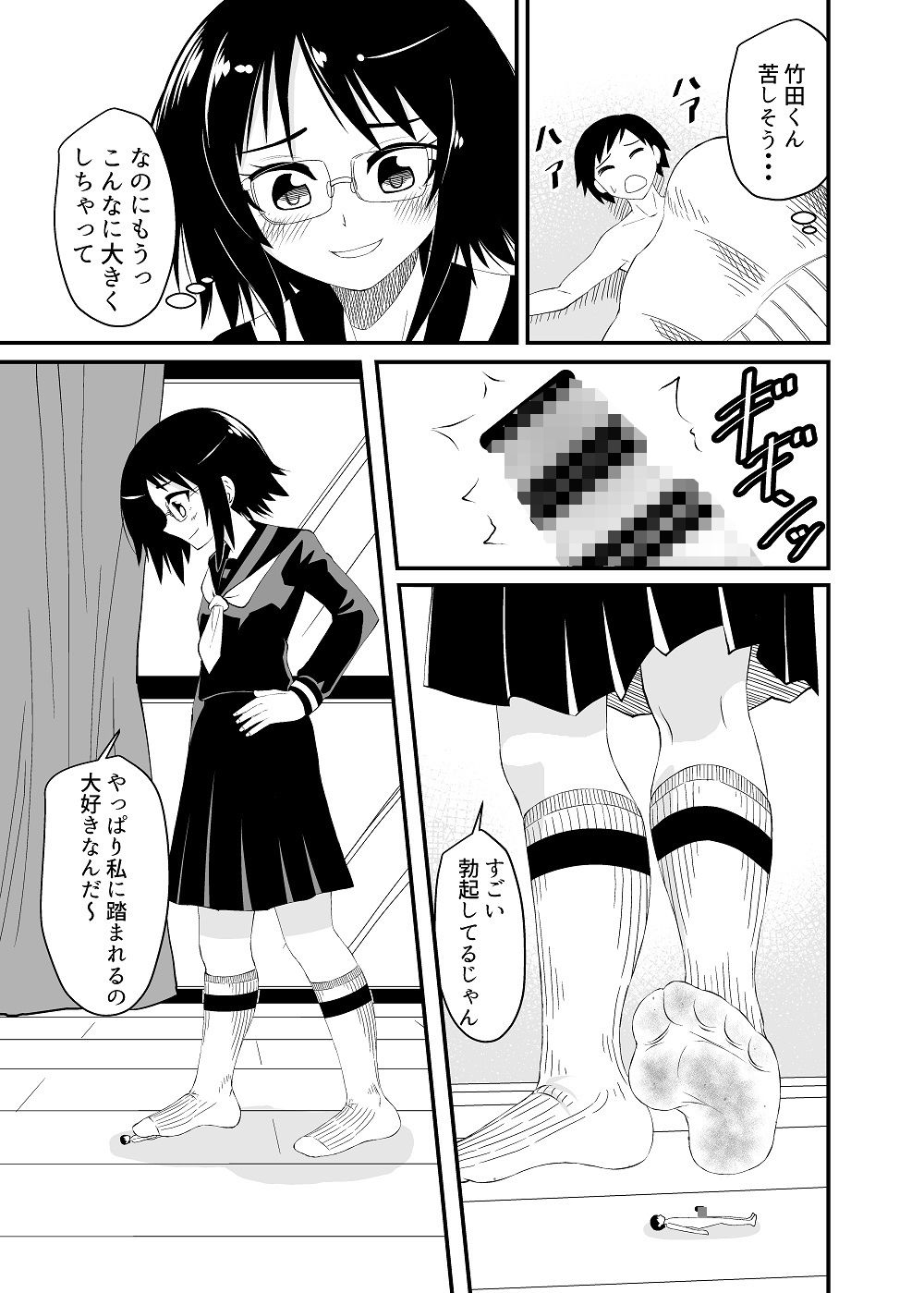 試し読み 5
