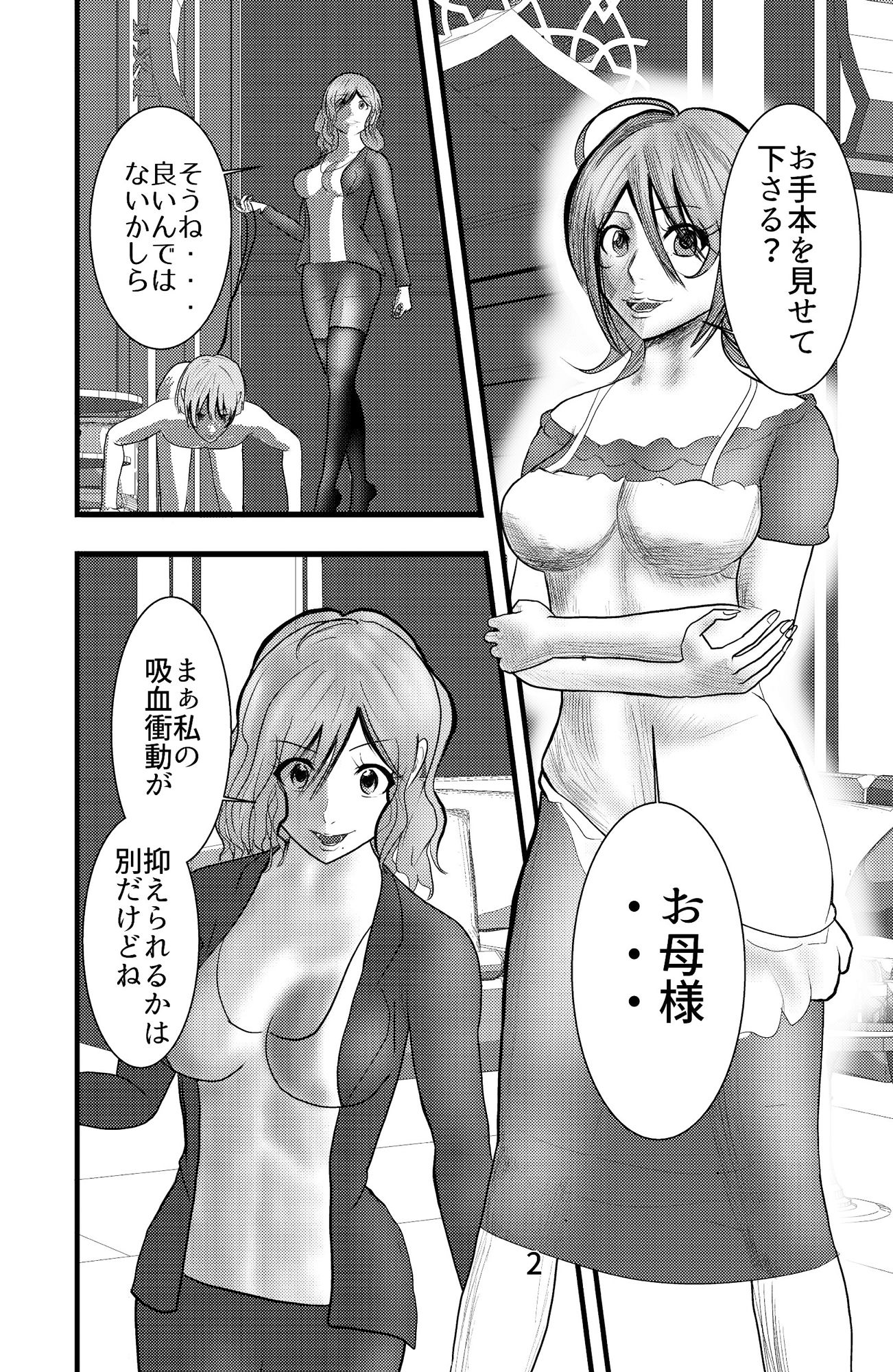 試し読み 3