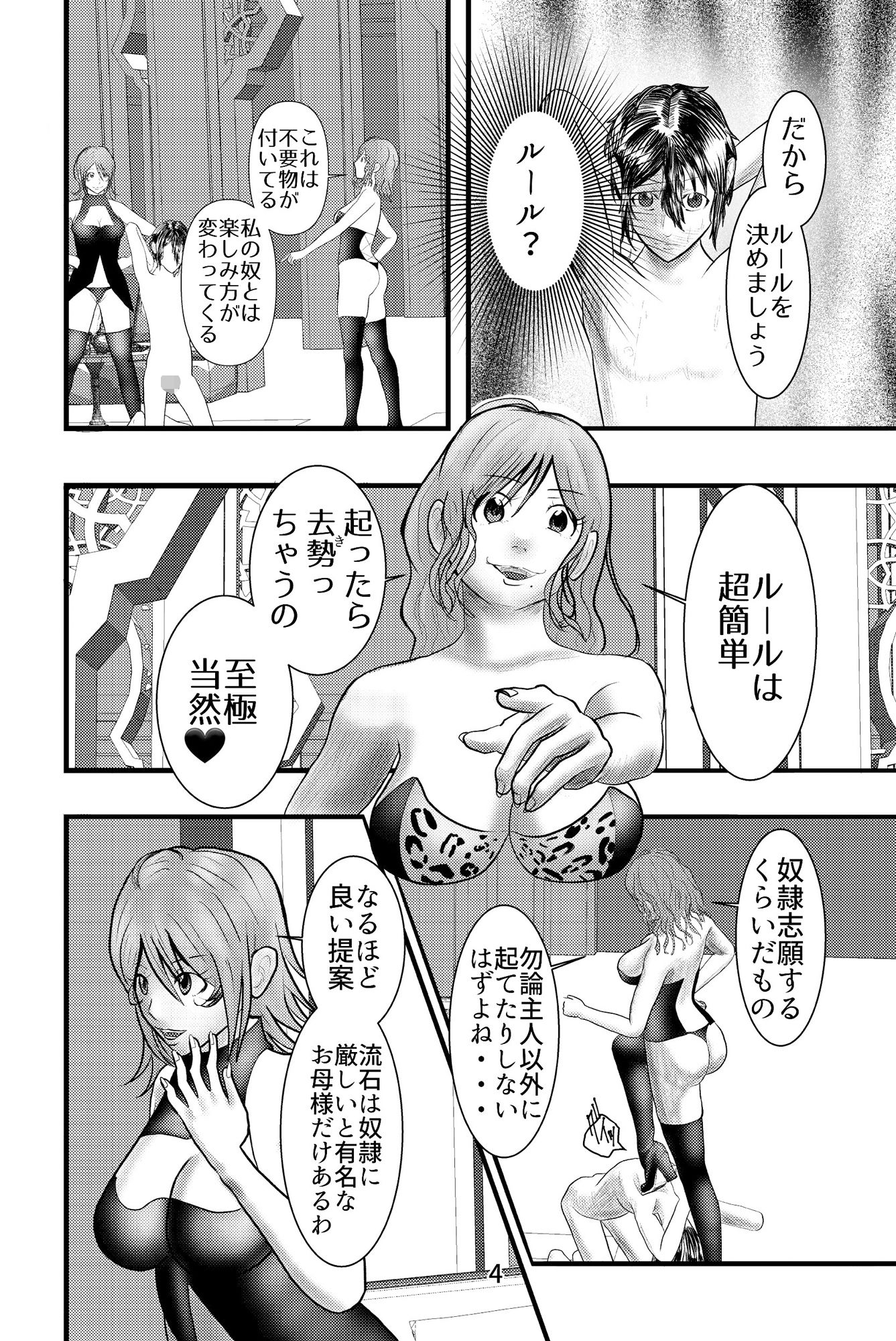 試し読み 4