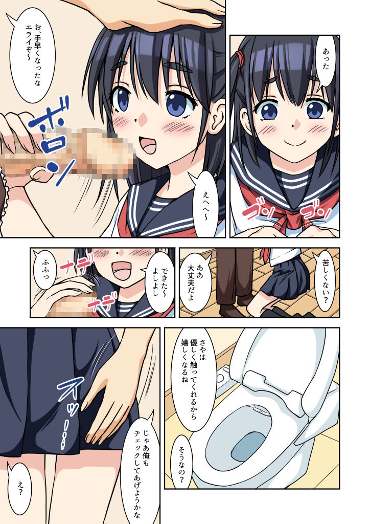 試し読み 7