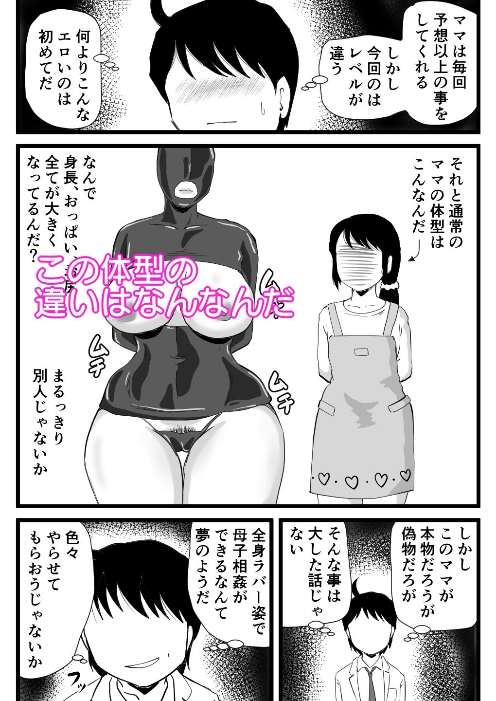 試し読み 4