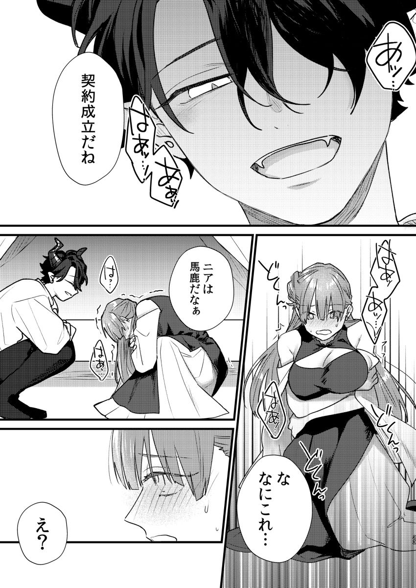 試し読み 7