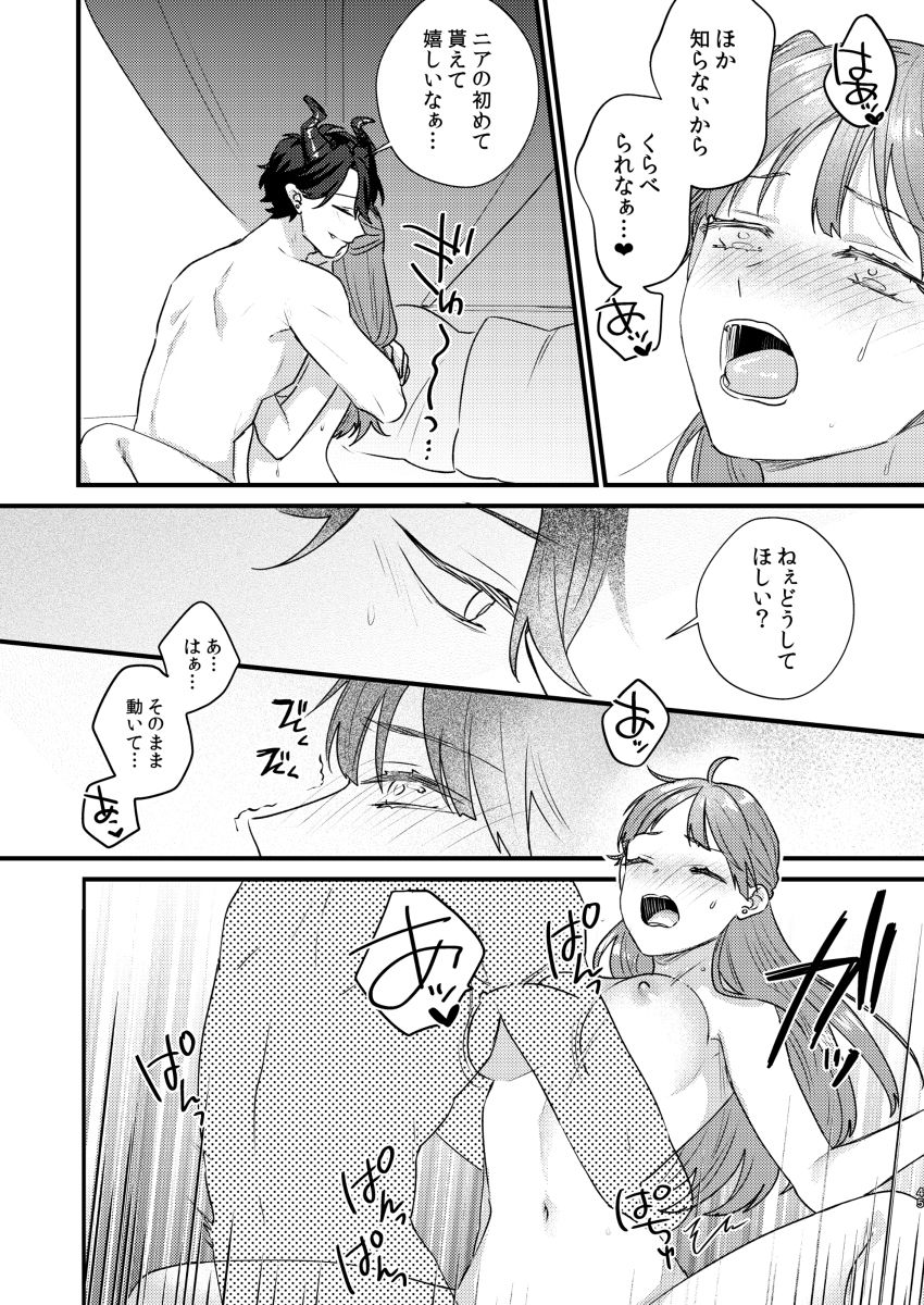 試し読み 9
