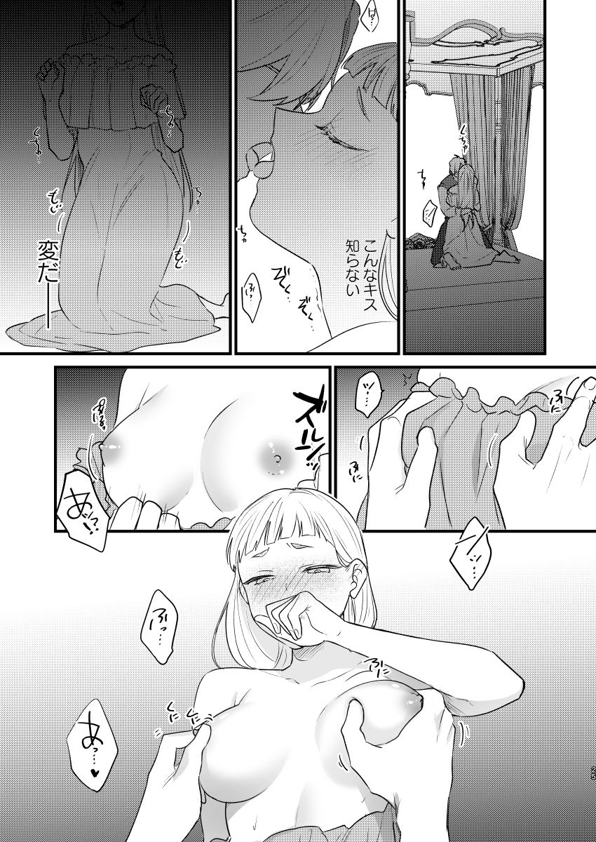 試し読み 7