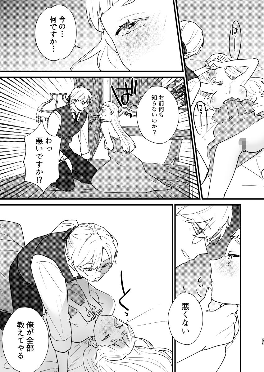 試し読み 9